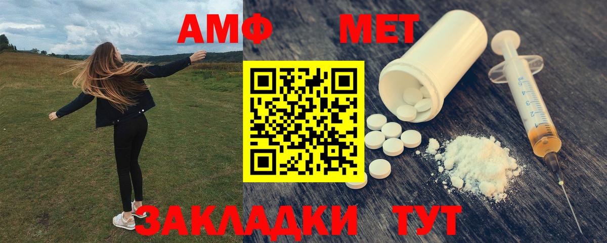 Amphetamine Розовый Зеленодольск