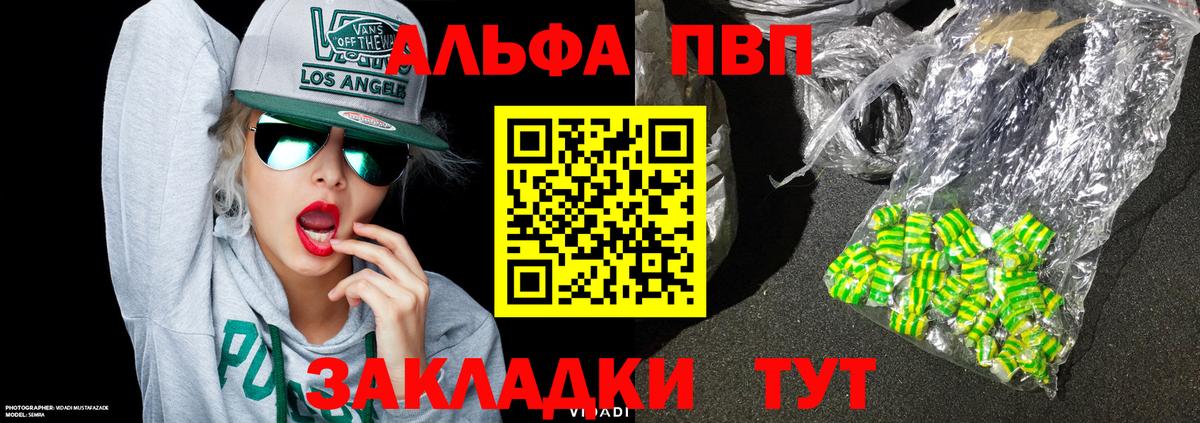 Alpha PVP мука Зеленодольск