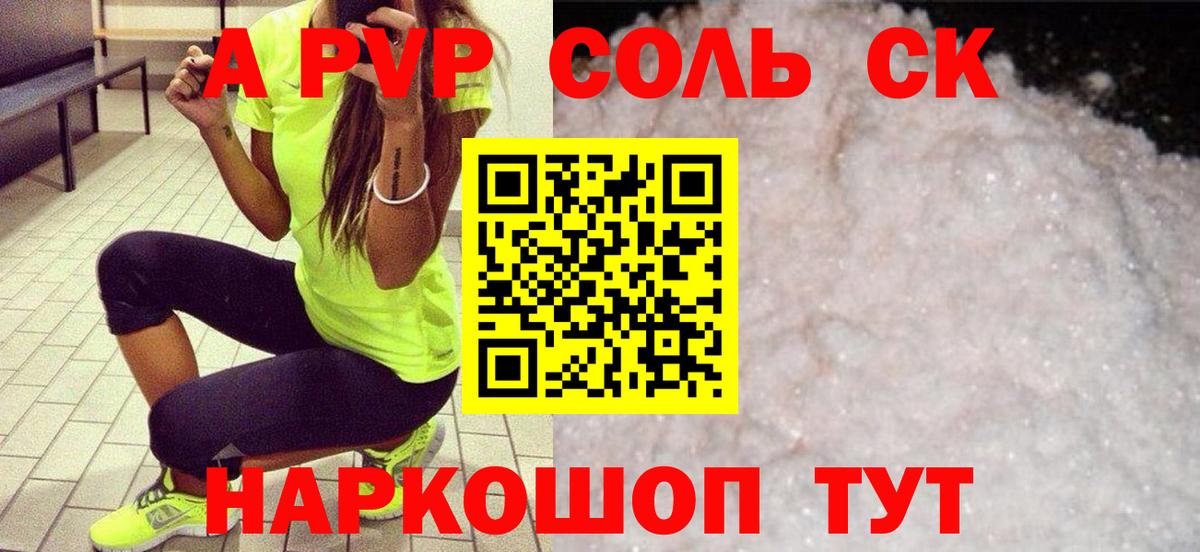 А ПВП  Alpha-PVP Crystall  Вход с VPN  A PVP крисы CK  Зеленодольск 