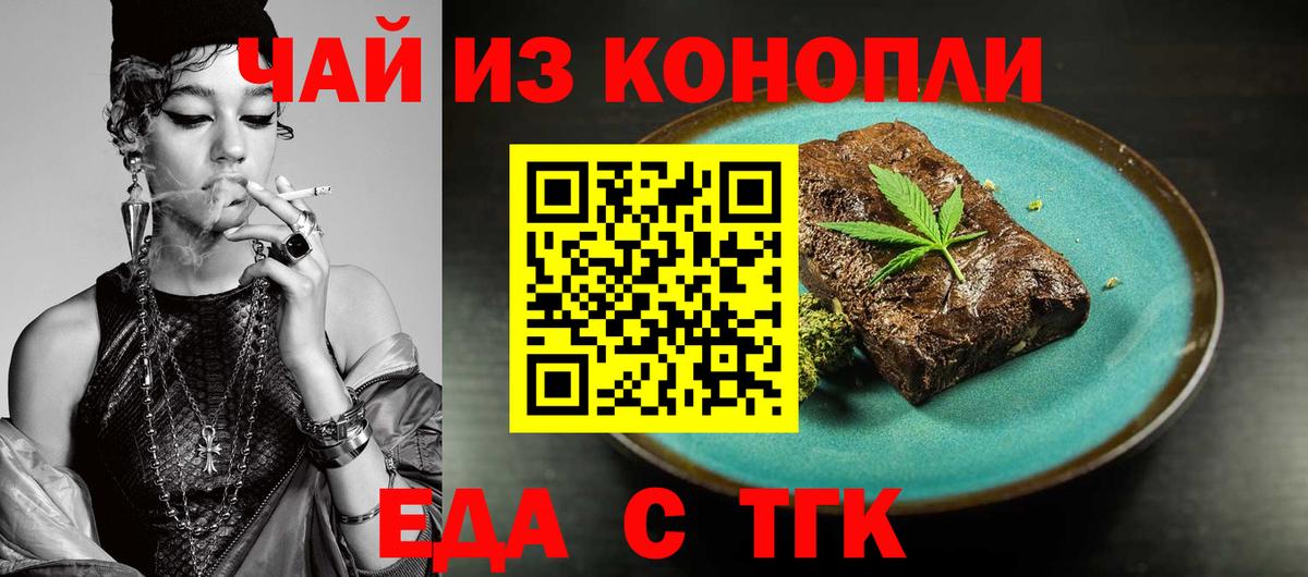 Зеленодольск  Canna-Cookies марихуана  Вход с VPN 