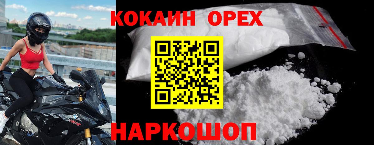 Cocaine Columbia Зеленодольск