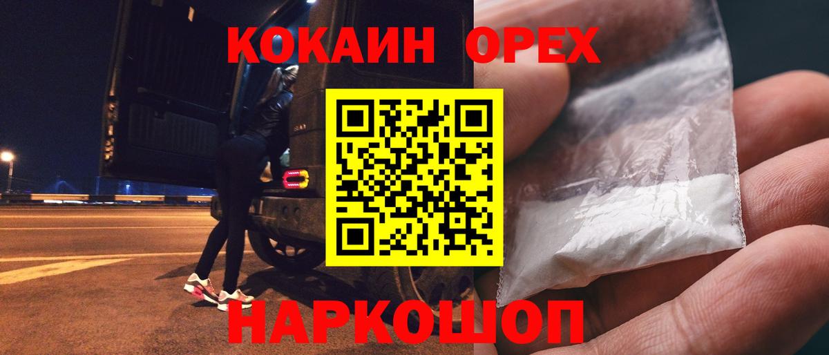 Cocaine Fish Scale  COCAIN 99%  Зеленодольск  цена наркотик  Вход с VPN 
