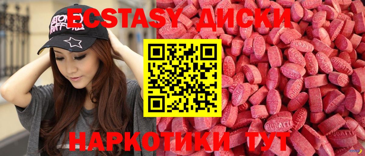 кракен ТОР  Экстази 280мг  Вход с VPN  Зеленодольск  Ecstasy louis Vuitton 