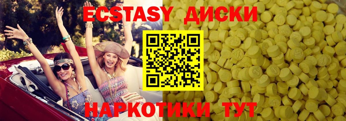 Ecstasy 280мг Зеленодольск