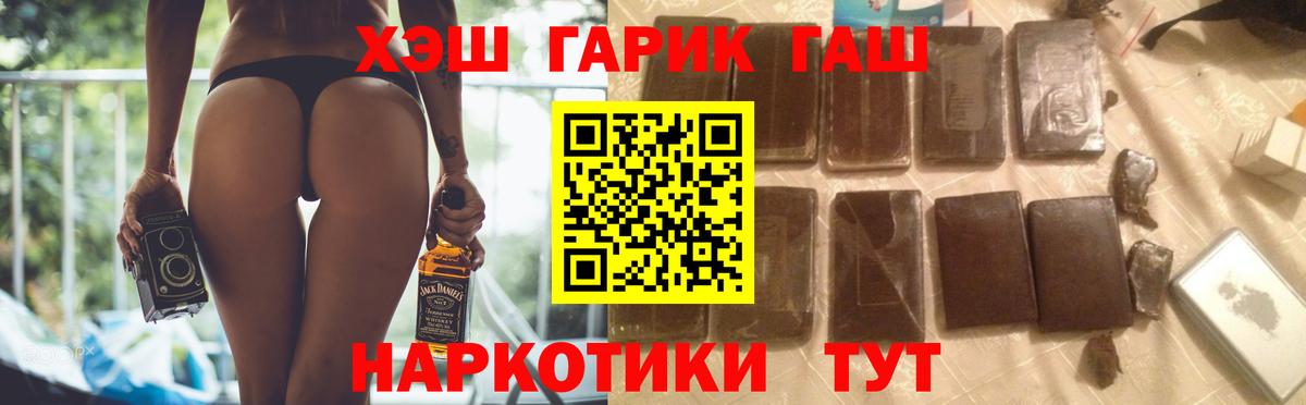 ГАШИШ Ice-O-Lator Зеленодольск