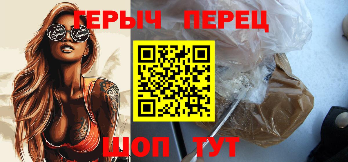 Героин  Вход с VPN  Зеленодольск  ГЕРОИН гречка 