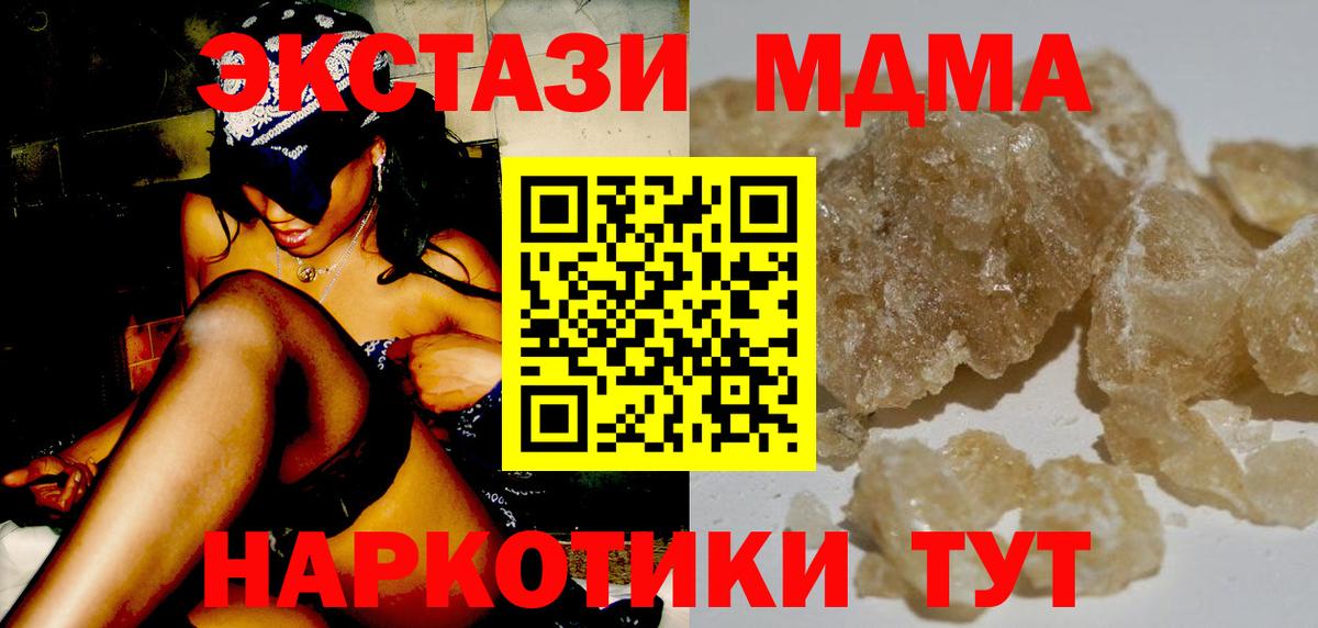 MDMA Molly  MDMA кристаллы  Зеленодольск  Вход с VPN 