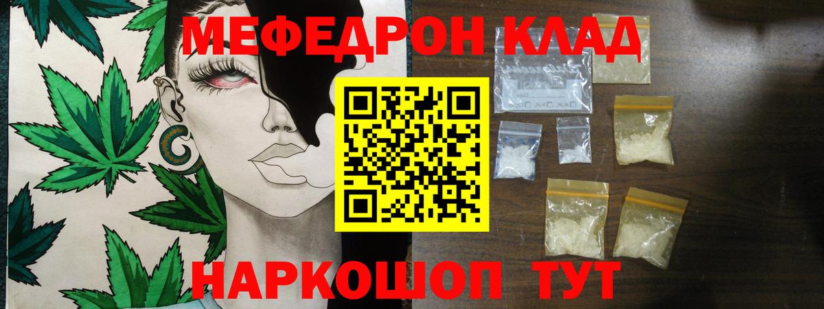 Меф VHQ  Вход с VPN  Мефедрон  Зеленодольск 