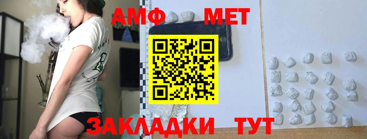 МЕТАМФЕТАМИН  Вход с VPN  Зеленодольск  Метамфетамин Декстрометамфетамин 99.9% 