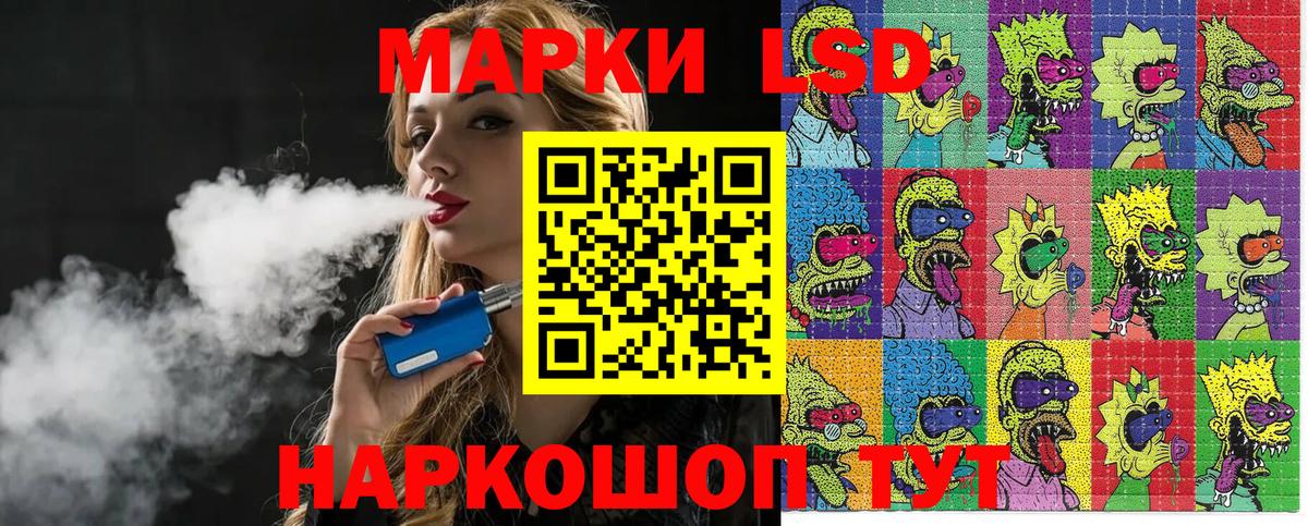 Зеленодольск  Марки N-bome 1,8мг  Марки N-bome 1,8мг  Наркотические марки  Вход с VPN 
